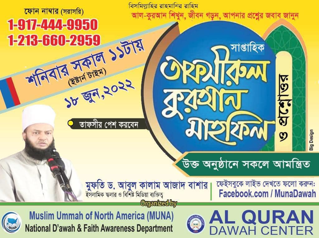Islamic Event in Nagoya