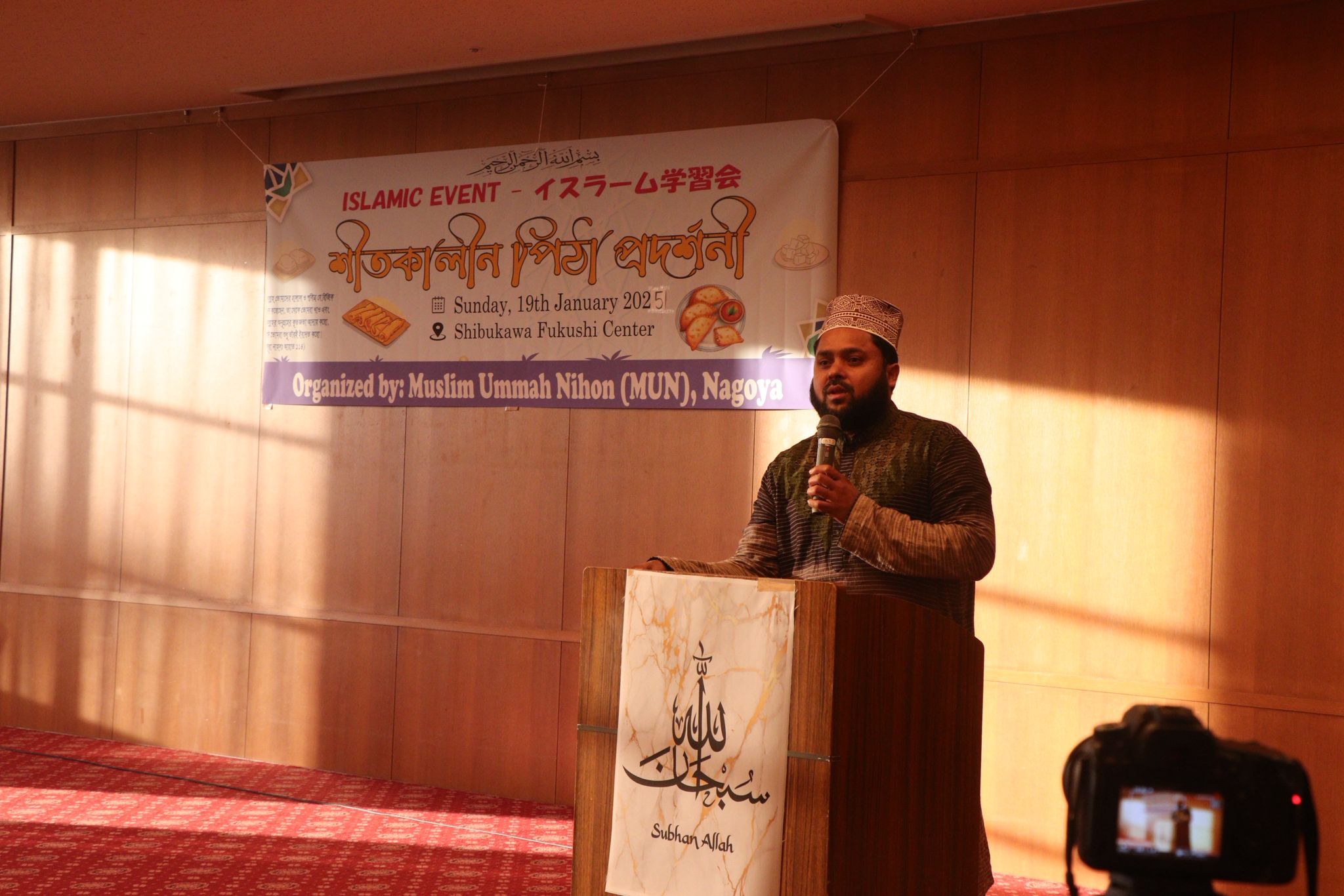 Islamic Event Tokyo 3